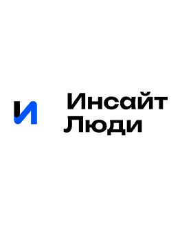 Поддержка ИТ-инфраструктуры компании «Инсайт Люди»