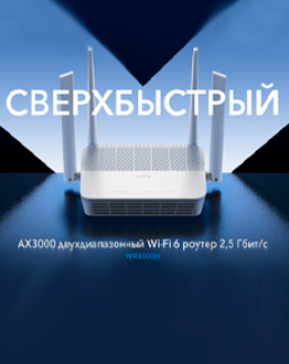 Мощные Mesh Wi-Fi 6 роутеры Cudy теперь в MIDICT