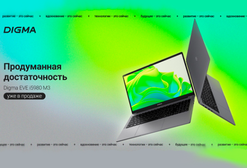 DIGMA EVE i5980 – функциональность, безопасность и комфорт в одном устройстве