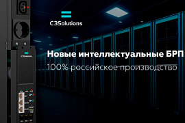 Российские блоки распределения питания от компании C3 Solutions доступны в MIDICT GROUP под заказ