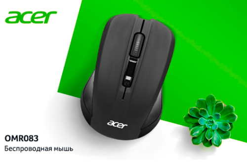 OMR083 от Acer: беспроводная мышь для удобной работы появилась в ассортименте MIDICT GROUP