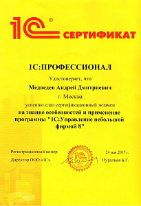 Медведев ПРОФ по УНФ