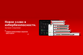 Межсетевые экраны Zyxel серии USG FLEX H в MIDICT