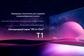 Новое поступление светодиодных экранов All-in-one Unilumin T1: диагональ от 108 до 162 дюймов в MIDICT GROUP